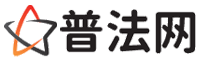 南充律师网-南充法律咨询,南充离婚律师,南充刑事律师,南充房产律师,南充法律顾问,南充律师事务所